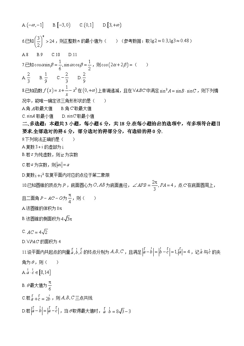 2024河源部分学校高一下学期5月期中联考试题数学含解析02