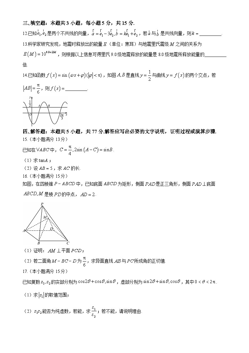 2024河源部分学校高一下学期5月期中联考试题数学含解析03