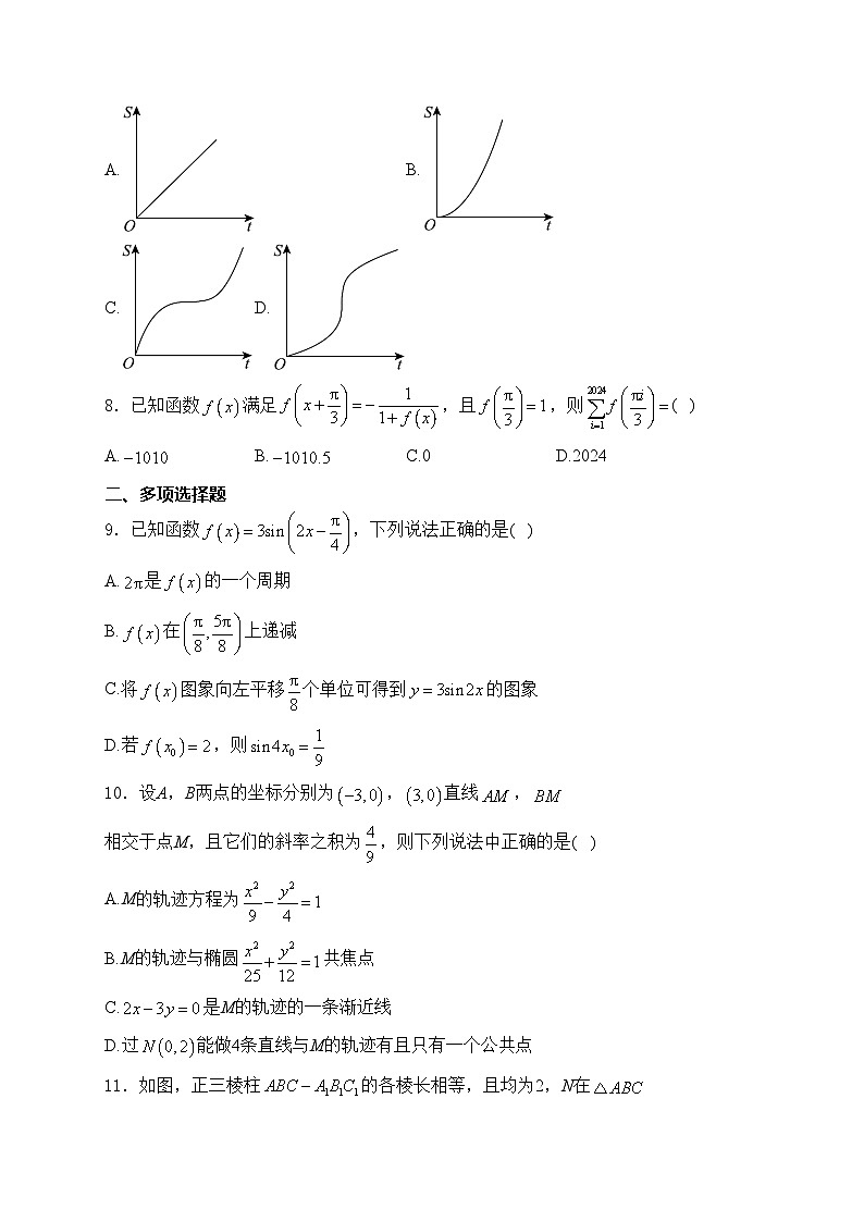安徽省江淮十校2024届高三下学期第三次联考数学试卷(含答案)02