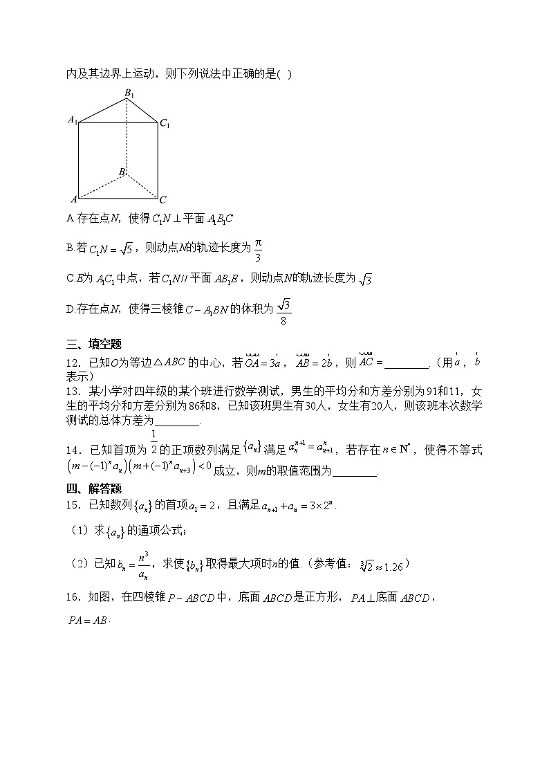安徽省江淮十校2024届高三下学期第三次联考数学试卷(含答案)03