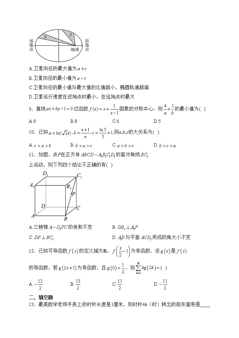 宁夏银川一中、云南省昆明一中2024届高三下学期联合考试二模数学（理）试卷(含答案)03