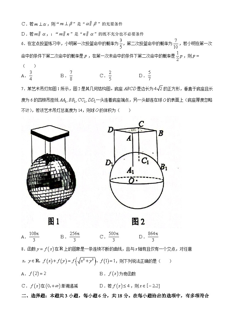 云南省昆明市2024届高三下学期三诊一模数学试题（Word版附答案）02