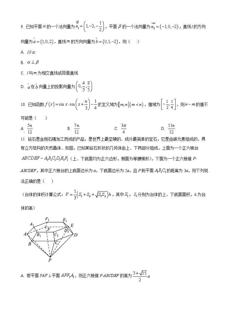 江苏省金陵中学、海安中学、南京外国语学校2024届高三三模数学试题（原卷版+解析版）03