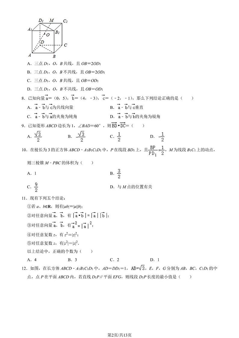 2023北京汇文中学高一(下)期中数学试卷及答案02