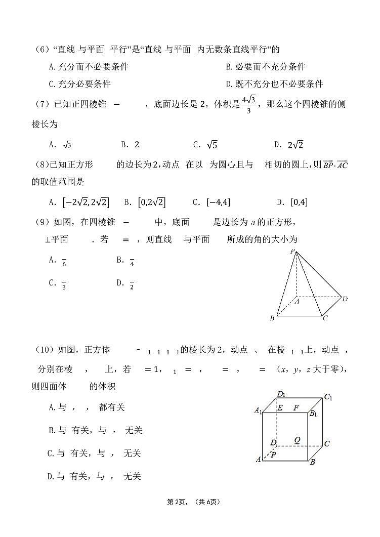2022-2023 学年第二学期期中考试试卷高一数学(清华附中朝阳学校望京学校)试卷及答案02