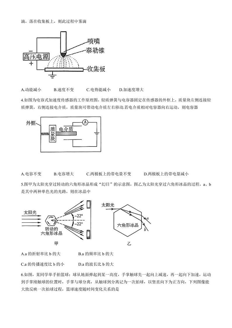 物理第2页