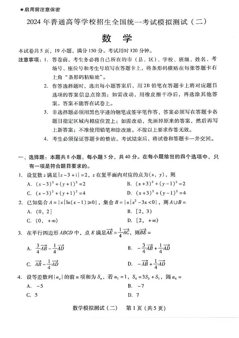数学第1页