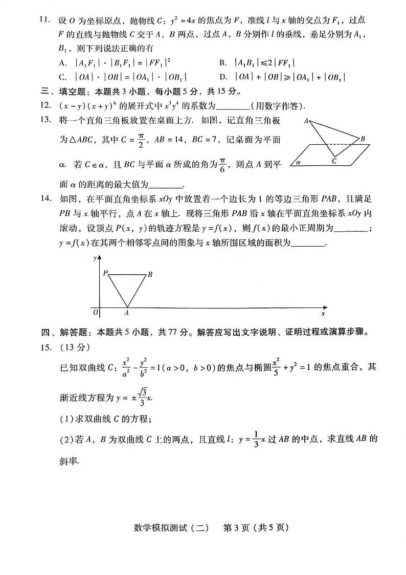 数学第3页