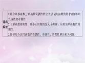 2025届高考数学一轮总复习第三章函数与基本初等函数第三节函数的奇偶性与周期性课件