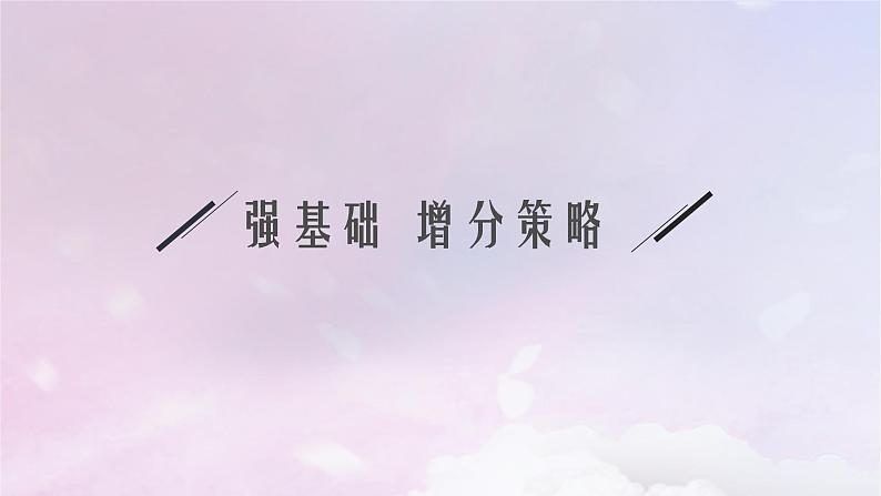 2025届高考数学一轮总复习第三章函数与基本初等函数第三节函数的奇偶性与周期性课件第4页