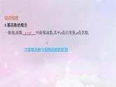 2025届高考数学一轮总复习第三章函数与基本初等函数第四节二次函数与幂函数课件