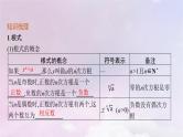 2025届高考数学一轮总复习第三章函数与基本初等函数第五节指数与指数函数课件