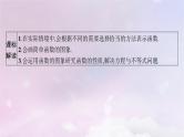 2025届高考数学一轮总复习第三章函数与基本初等函数第七节函数的图象课件