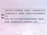 2025届高考数学一轮总复习第三章函数与基本初等函数第九节函数模型及其应用课件