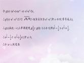 2025届高考数学一轮总复习第四章一元函数的导数及其应用指点迷津三课件