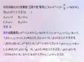 2025届高考数学一轮总复习第四章一元函数的导数及其应用指点迷津三课件