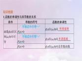 2025届高考数学一轮总复习第四章一元函数的导数及其应用第二节利用导数研究函数的单调性课件