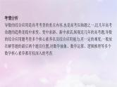 2025届高考数学一轮总复习第四章一元函数的导数及其应用高考解答题专项一第一课时利用导数证明不等式课件
