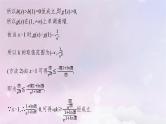 2025届高考数学一轮总复习第四章一元函数的导数及其应用高考解答题专项一第二课时利用导数研究不等式恒能成立问题课件