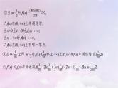 2025届高考数学一轮总复习第四章一元函数的导数及其应用高考解答题专项一第三课时利用导数研究函数的零点课件