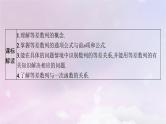 2025届高考数学一轮总复习第六章数列第二节等差数列课件