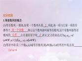 2025届高考数学一轮总复习第六章数列第二节等差数列课件