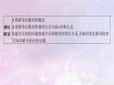 2025届高考数学一轮总复习第六章数列第三节等比数列课件