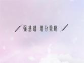 2025届高考数学一轮总复习第六章数列第三节等比数列课件