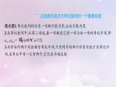 2025届高考数学一轮总复习第六章数列第三节等比数列课件