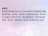 2025届高考数学一轮总复习第六章数列高考解答题专项三数列中的综合问题课件