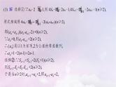 2025届高考数学一轮总复习第六章数列高考解答题专项三数列中的综合问题课件