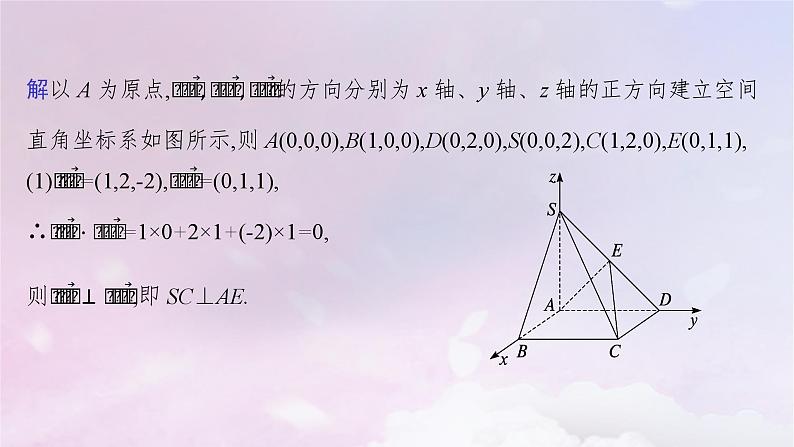 2025届高考数学一轮总复习第八章立体几何与空间向量高考解答题专项四第二课时求空间角课件第4页
