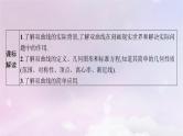 2025届高考数学一轮总复习第九章平面解析几何第六节双曲线课件