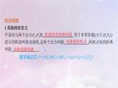 2025届高考数学一轮总复习第九章平面解析几何第六节双曲线课件