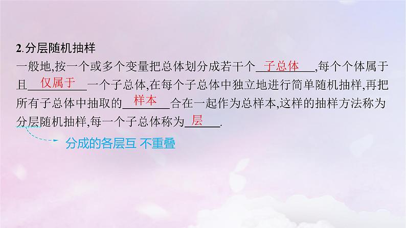 2025届高考数学一轮总复习第十章统计与成对数据的统计分析第一节统计课件06