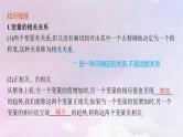 2025届高考数学一轮总复习第十章统计与成对数据的统计分析第二节成对数据的统计分析课件