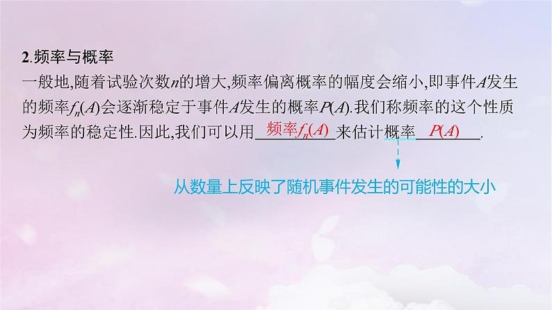 2025届高考数学一轮总复习第十一章计数原理概率随机变量及其分布第四节随机事件与概率课件06