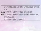 2025届高考数学一轮总复习第十一章计数原理概率随机变量及其分布第七节二项分布超几何分布正态分布课件