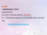 2025届高考数学一轮总复习第十一章计数原理概率随机变量及其分布第七节二项分布超几何分布正态分布课件