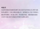 2025届高考数学一轮总复习第十一章计数原理概率随机变量及其分布高考解答题专项六课件