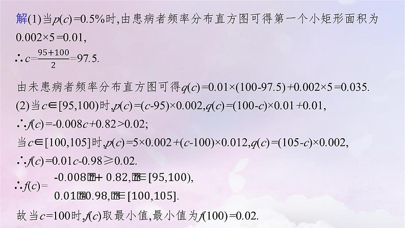 2025届高考数学一轮总复习第十一章计数原理概率随机变量及其分布高考解答题专项六课件06