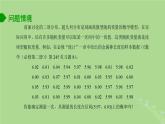 高中数学8.3正态分布课件苏教版选择性必修第二册