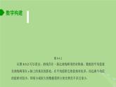 高中数学8.3正态分布课件苏教版选择性必修第二册