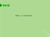 高中数学9.2独立性检验2课件苏教版选择性必修第二册