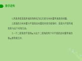 高中数学6.3.3空间角的计算课件苏教版选择性必修第二册