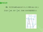 高中数学6.3.3空间角的计算课件苏教版选择性必修第二册