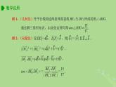 高中数学6.3.3空间角的计算课件苏教版选择性必修第二册