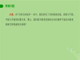 高中数学6.3.2空间线面关系的判定课件苏教版选择性必修第二册