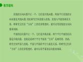 高中数学6.3.2空间线面关系的判定课件苏教版选择性必修第二册