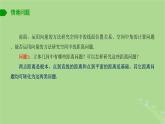 高中数学6.3.4空间距离的计算课件苏教版选择性必修第二册